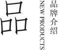 青岛茶叶批发,青岛绿茶,青岛红茶,海青茶,海青绿茶,海青红茶