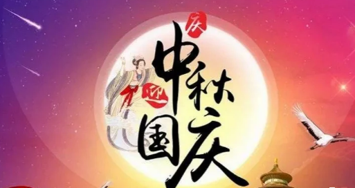 海北春茶业祝大家中秋国庆双节快乐！